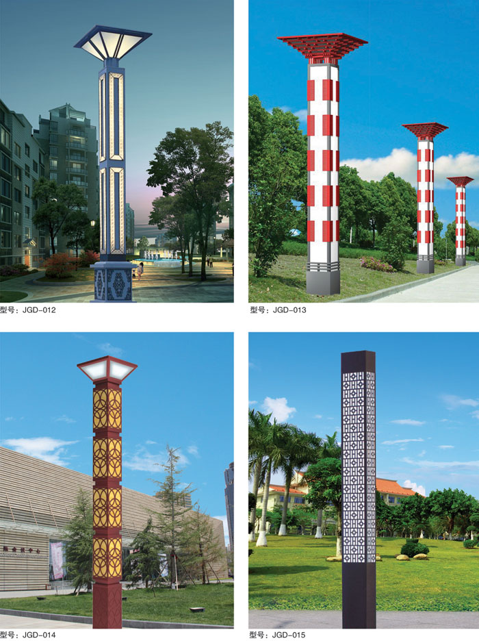 景觀(guān)燈 JGD-012...015